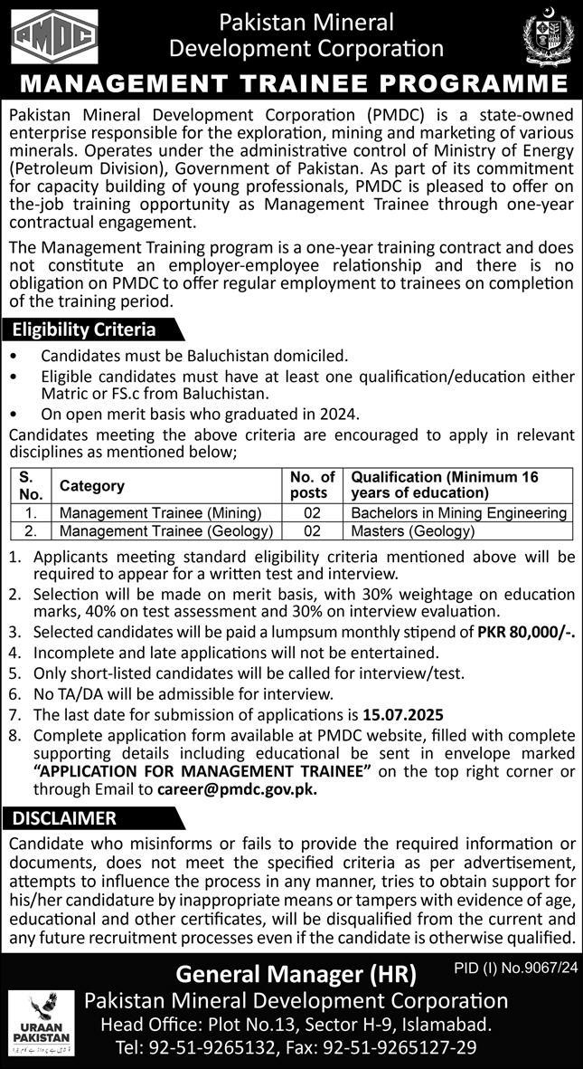 Pakistan Mineral Development Corporation | PMDC Management Trainee Programme 2025