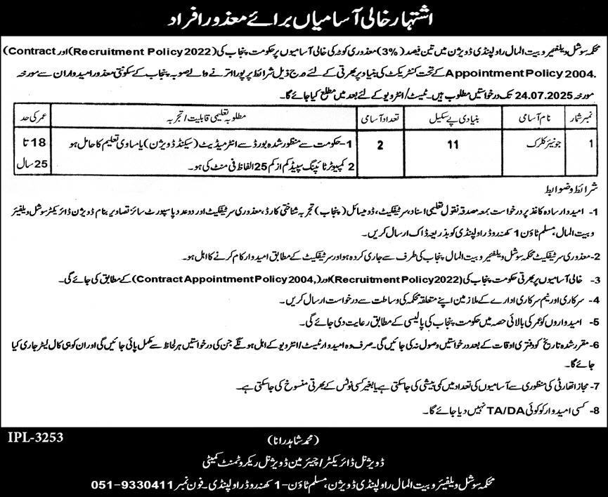 Junior Clerk Vacancies Social Welfare & Bait-ul-Maal Department, Rawalpindi Division 07-2025