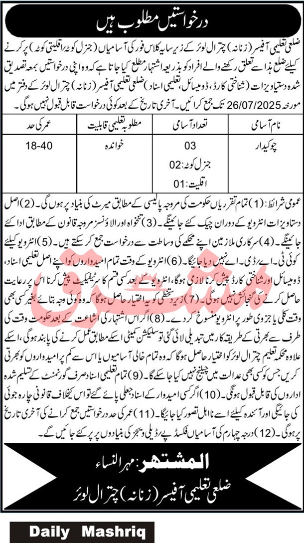 Class-IV Vacancies District Education Office Female Chitral Lower 07/2025