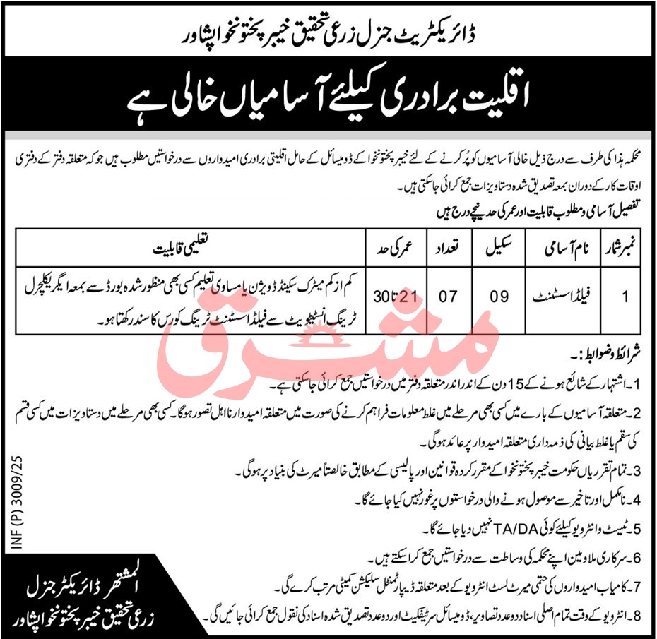 Field Assistant Vacancy for Minority Quota – Directorate General Agriculture Research KP Peshawar 07/2025