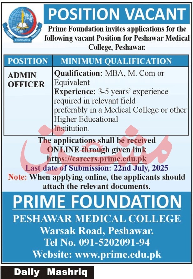 Peshawar Medical College PMC Admin Officer Job Vacancy 07/2025