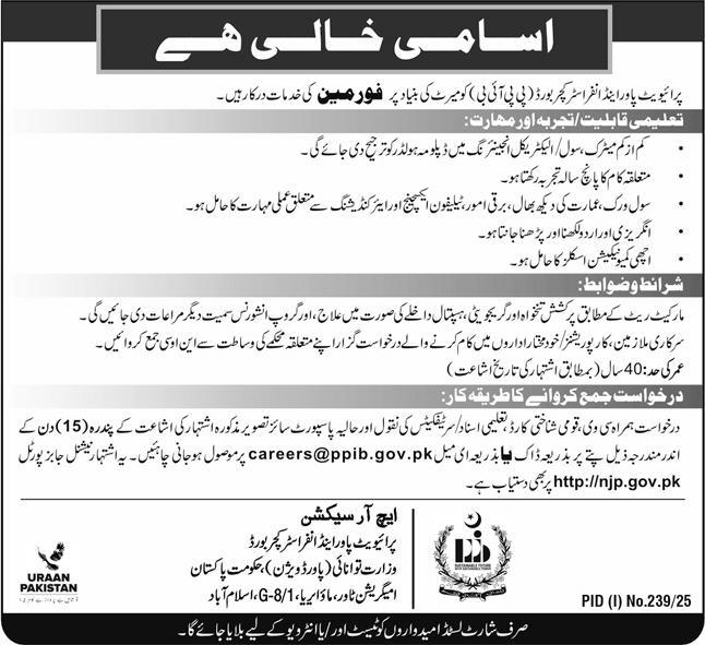 Foreman Vacancy at Private Power & Infrastructure Board (PPIB) Islamabad Jobs 07/2025