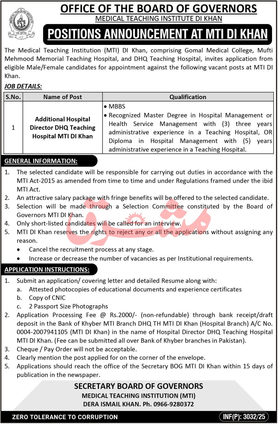 Additional Hospital Director Job Vacancy – MTI Dera Ismail Khan (DHQ Teaching Hospital) 07/2025
