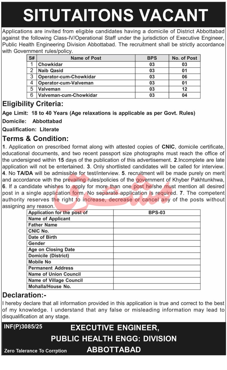 Class-IV & Operational Staff Job Vacancies – Public Health Engineering Division Abbottabad 07/2025