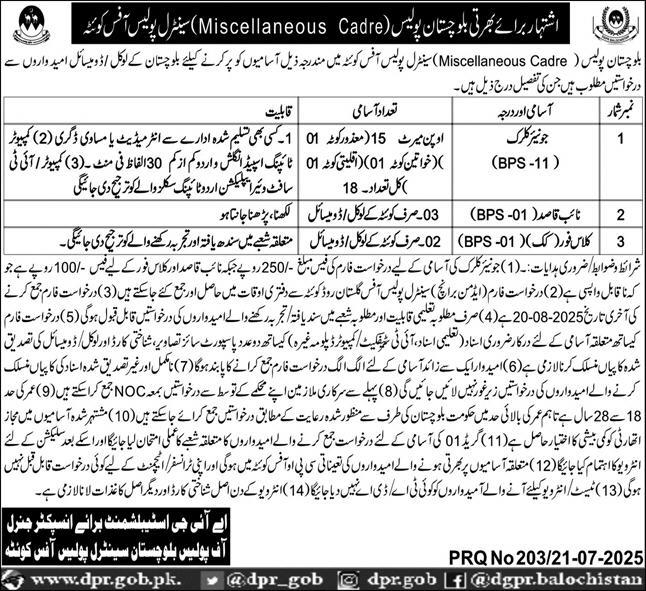 Balochistan Police Miscellaneous Cadre Jobs – Junior Clerk, Naib Qasid & Cook Vacancies at CPO Quetta 07/2025