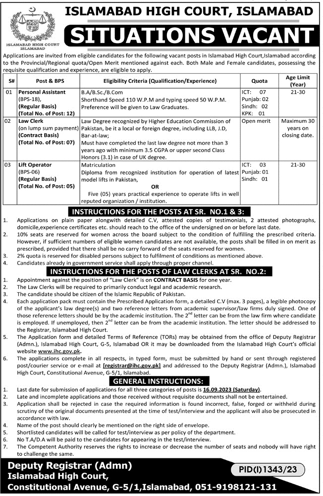 ISLAMABAD HIGH COURT ISLAMABAD | SITUATIONS VACANT AUGUST 2023
