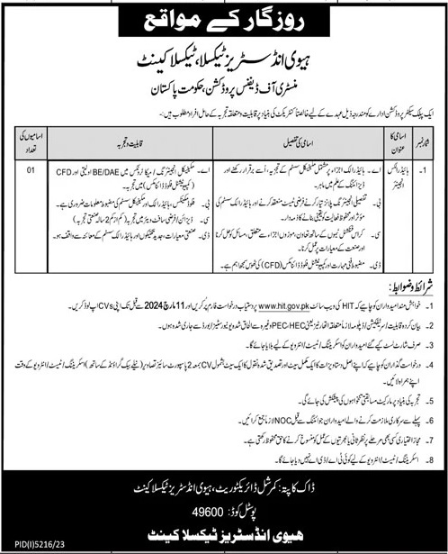 HEAVY INDUSTRIES TAXILA | HIT HYDRAULIC ENGINEERING CAREER OPPORTUNITY 2024
