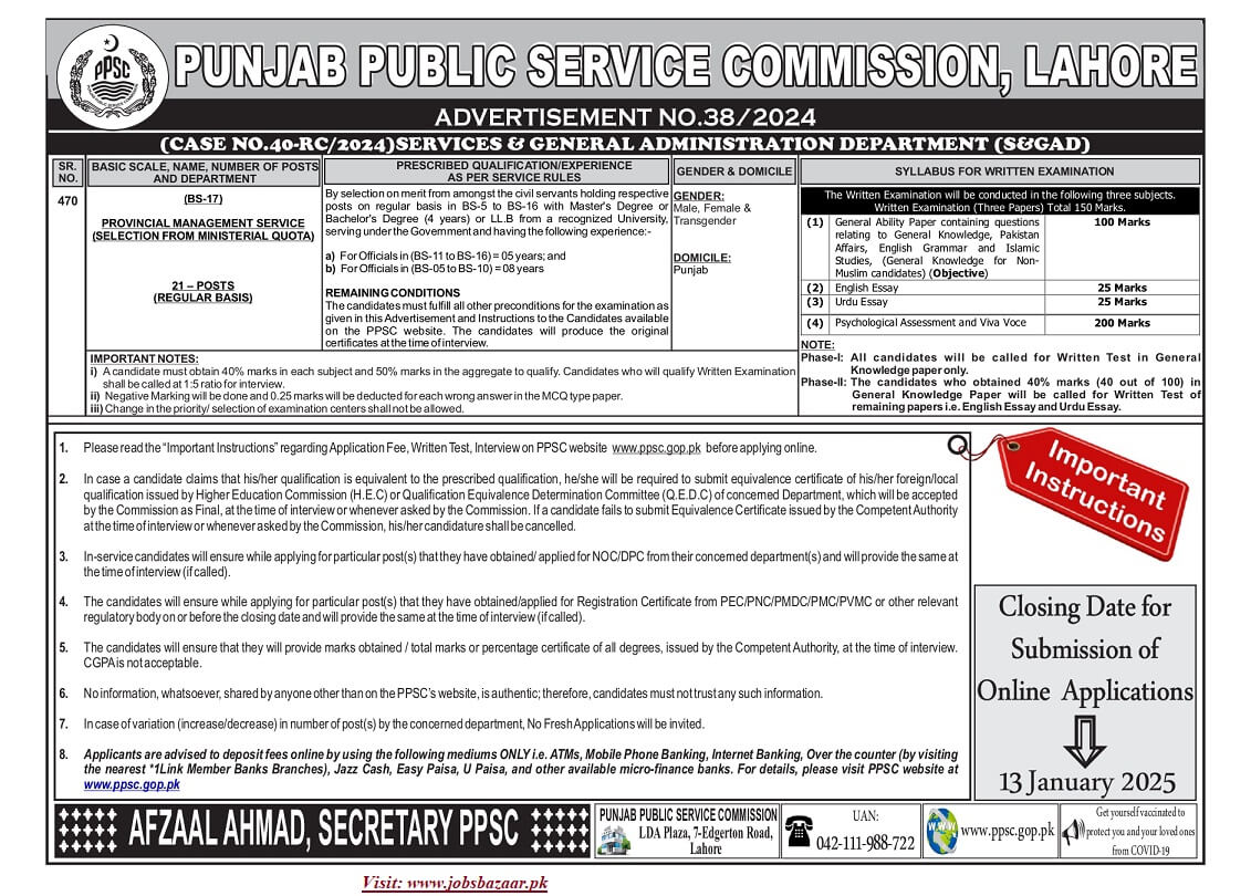 PUNJAB PUBLIC SERVICE COMMISSION LAHORE | PMS MINISTERIAL QUOTA, PPSC ADVERTISEMENT NO. 38/2024
