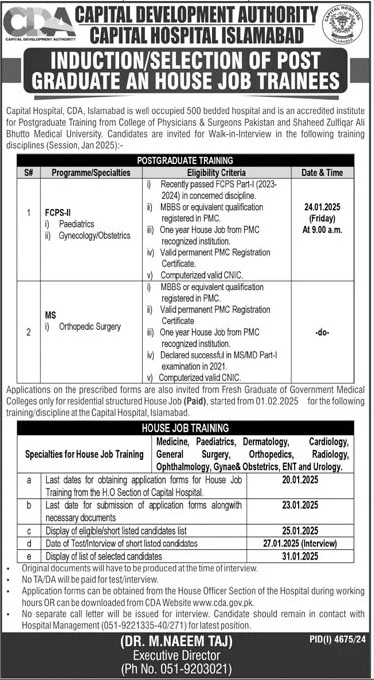 CAPITAL DEVELOPMENT AUTHORITY | SELECTION OF HOUSE JOB TRAINEES CAPITAL HOSPITAL, CDA ISLAMABAD SESSION 2025